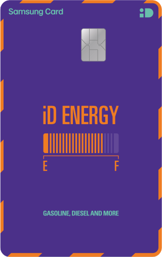 삼성카드 주유할인 id energy카드
