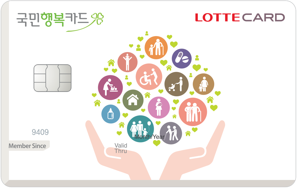롯데 국민행복카드