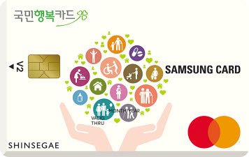 국민행복 삼성카드 V2