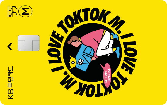 네이버페이 신용카드 국민 톡톡M 카드