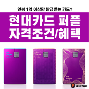 현대카드 퍼플