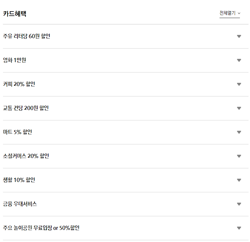 IBK 일상의 기쁨카드 혜택