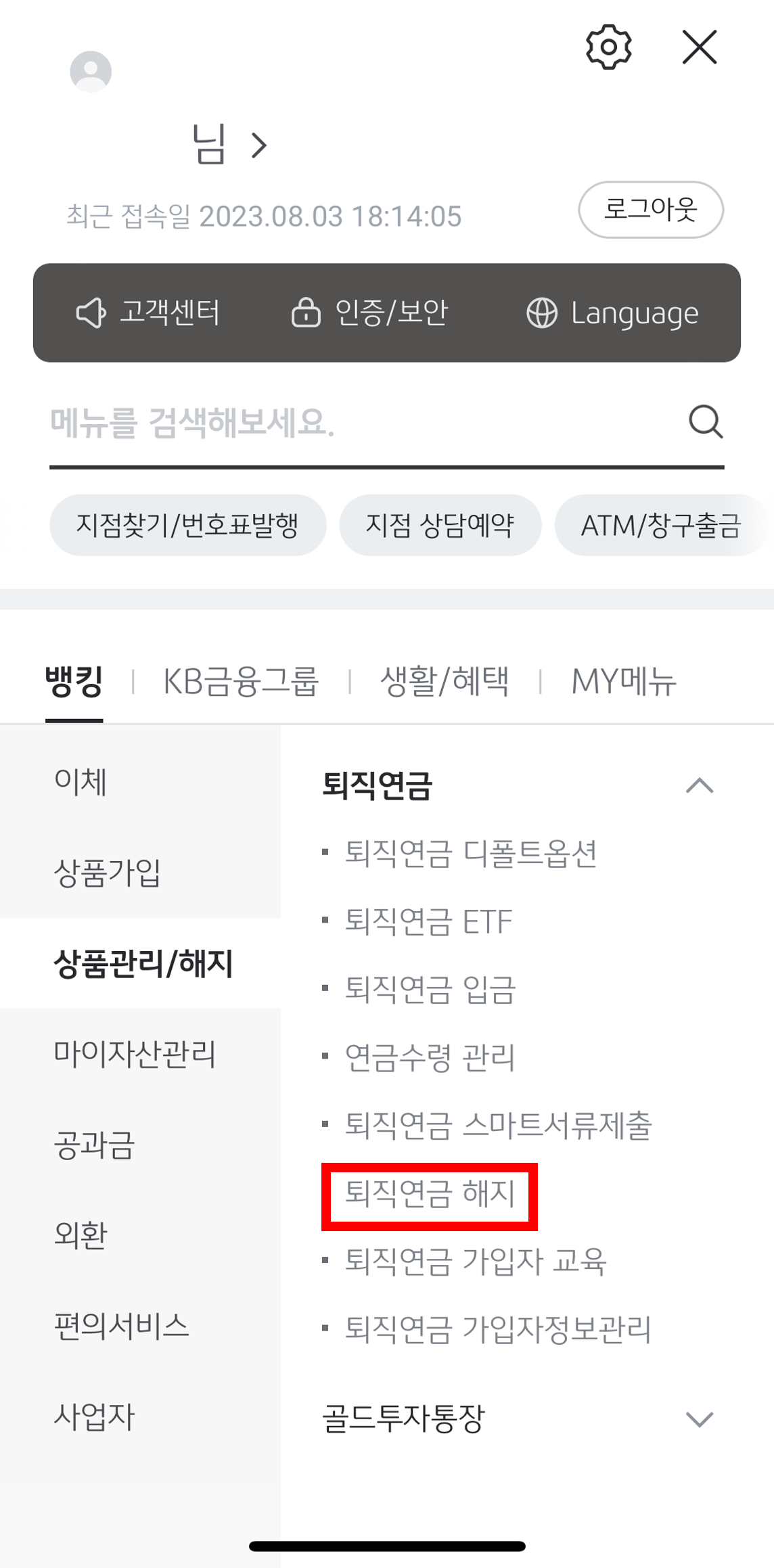 irp 퇴직금 수령방법