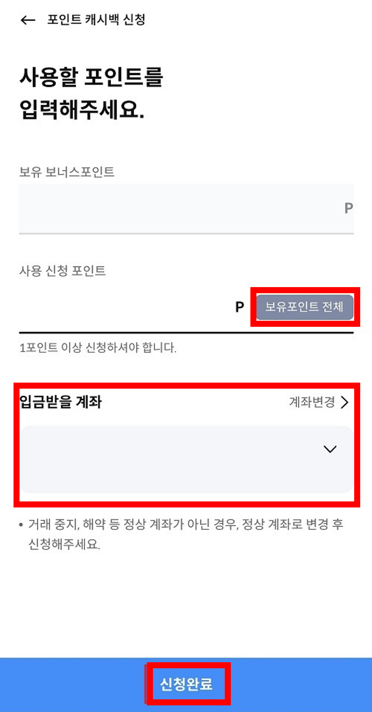 삼성카드 포인트 입력