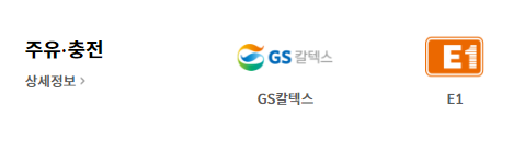 애플페이 주유