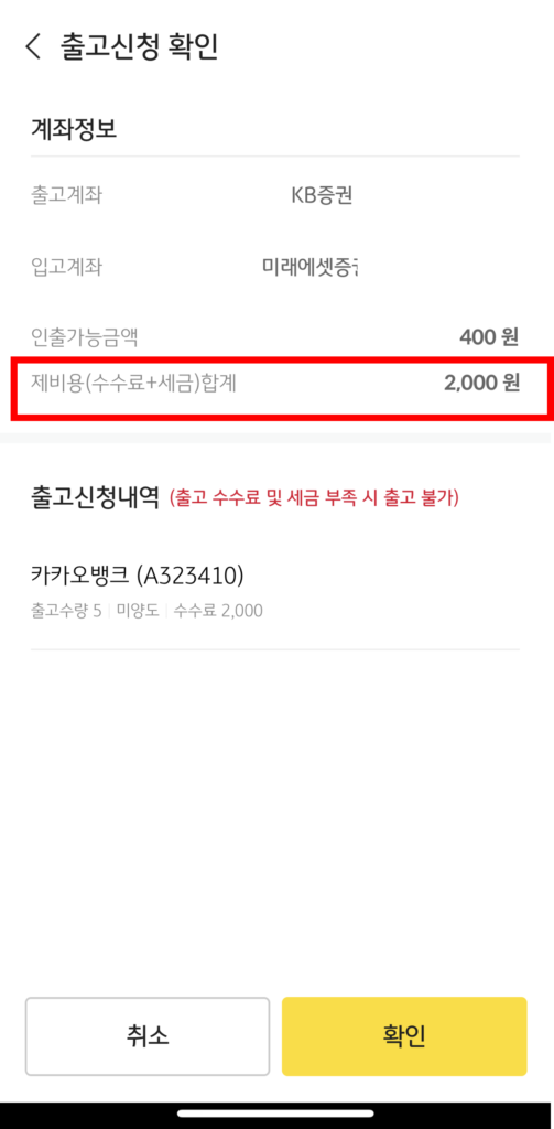 출고신청확인