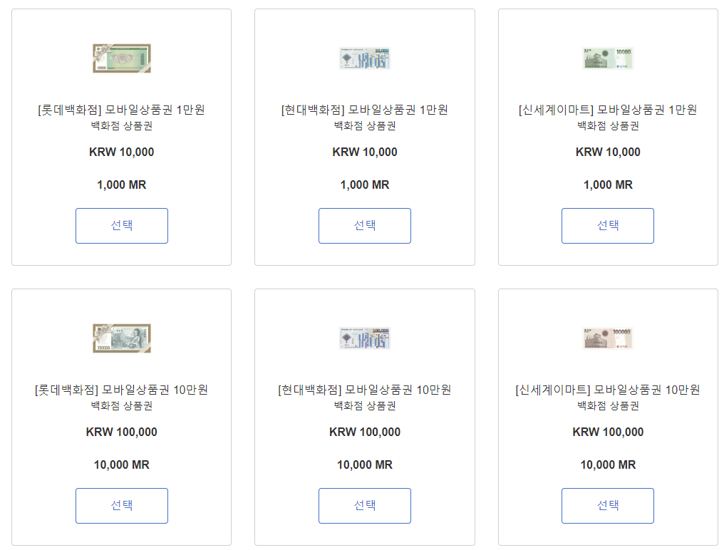 현대 아멕스 그린 멤버십 리워즈 백화점 상품권