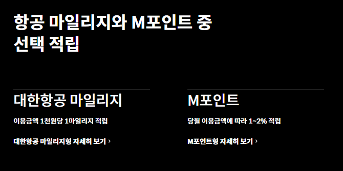 현대카드 레드 특별 적립 혜택