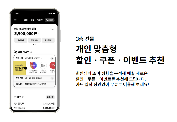 현대카드 제로 에디션2 3층 시스템
