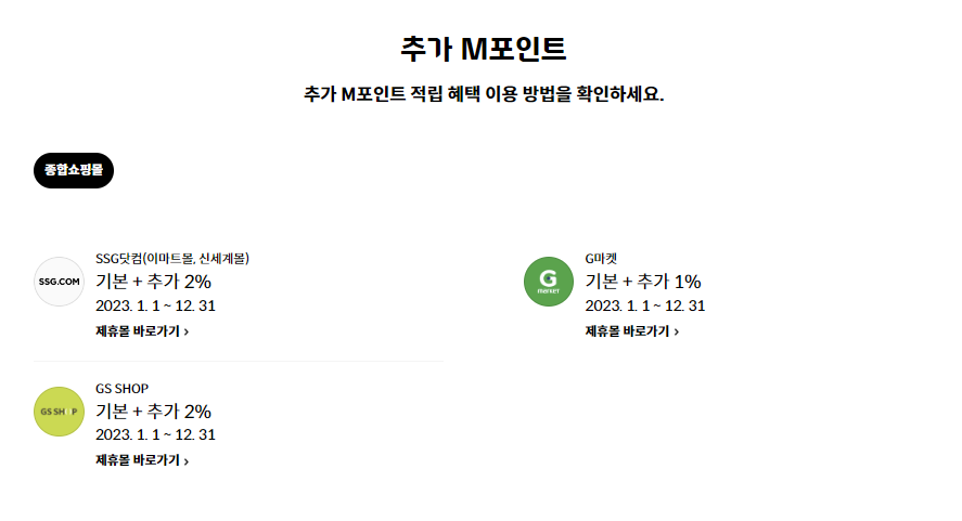 현대카드 제로 에디션2 포인트형 추가 포인트 적립