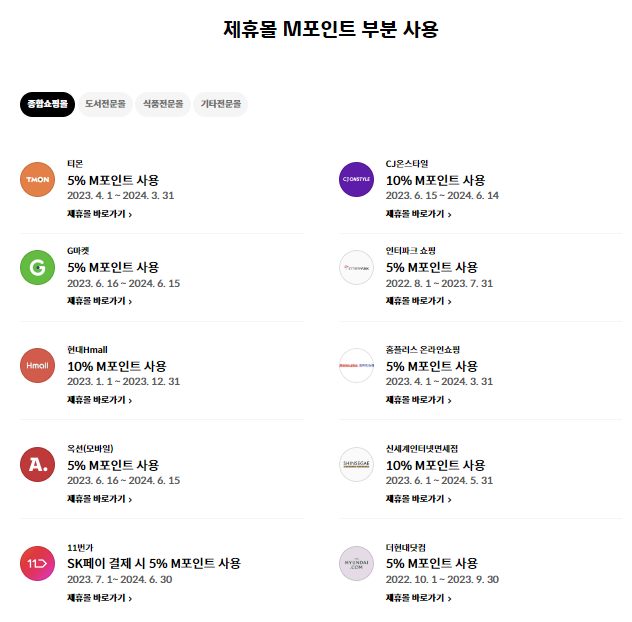 현대카드 제휴몰 부분사용