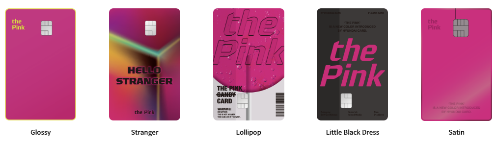 현대카드 핑크 디자인