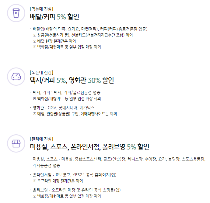 KB국민카드 마이위시 더욱 진심 서비스