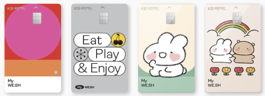 KB국민카드 마이위시 카드