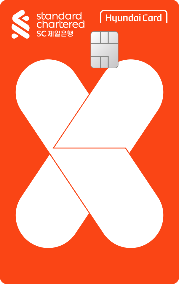 SC제일은행 현대카드 X 체크카드