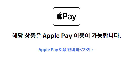 넥슨 현대카드 애플페이