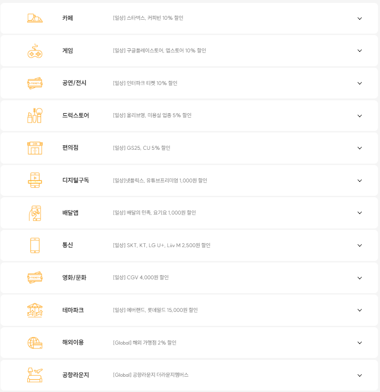 노리2 체크카드 주요 혜택