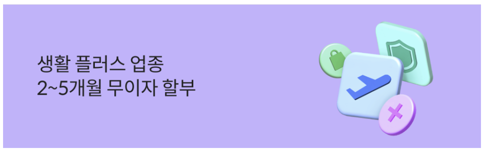 롯데카드 무이자할부