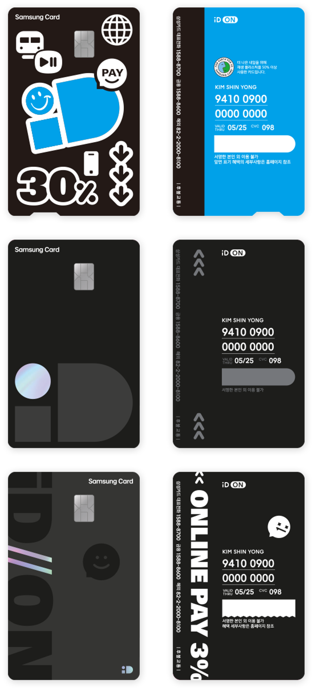 삼성 id on 카드