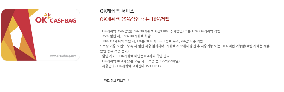 아웃백 OK캐쉬백 할인