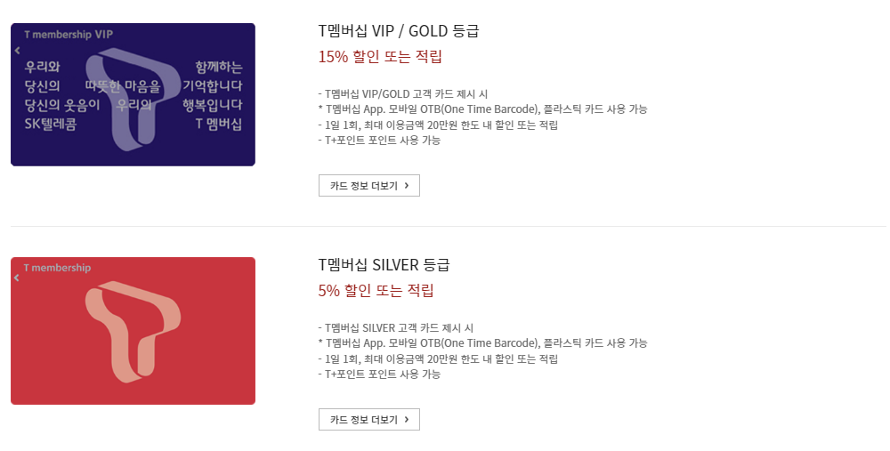 아웃백 t멤버십 할인