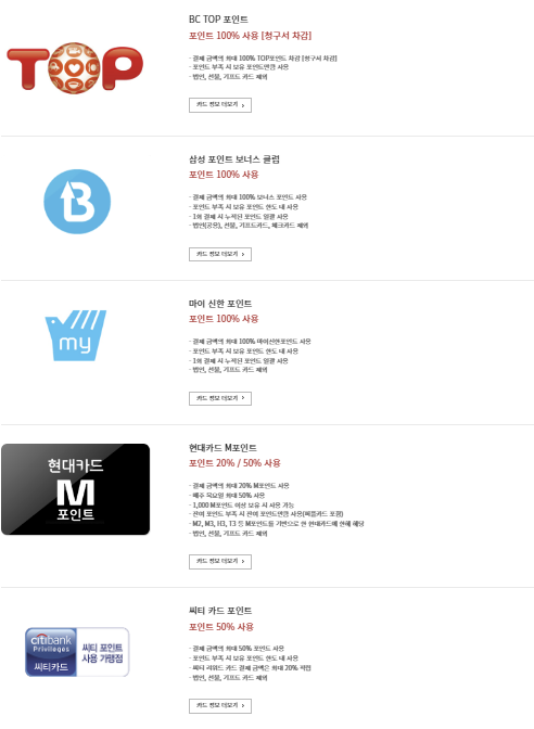 아웃백 포인트 결제