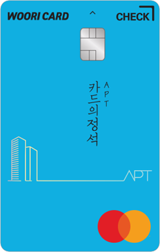 카드의정석 APT CHECK