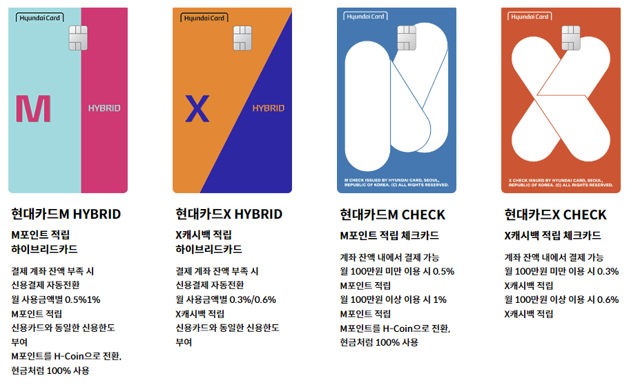 현대카드 체크카드