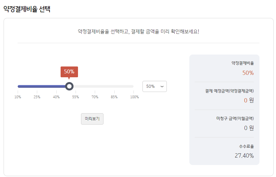 KB국민카드 홈페이지 리볼빙 확인하기3