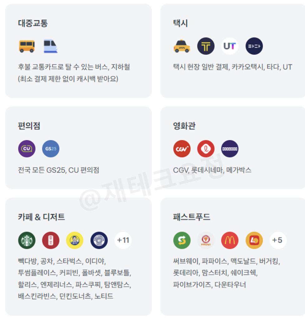 토스 체크카드 오프라인 캐시백