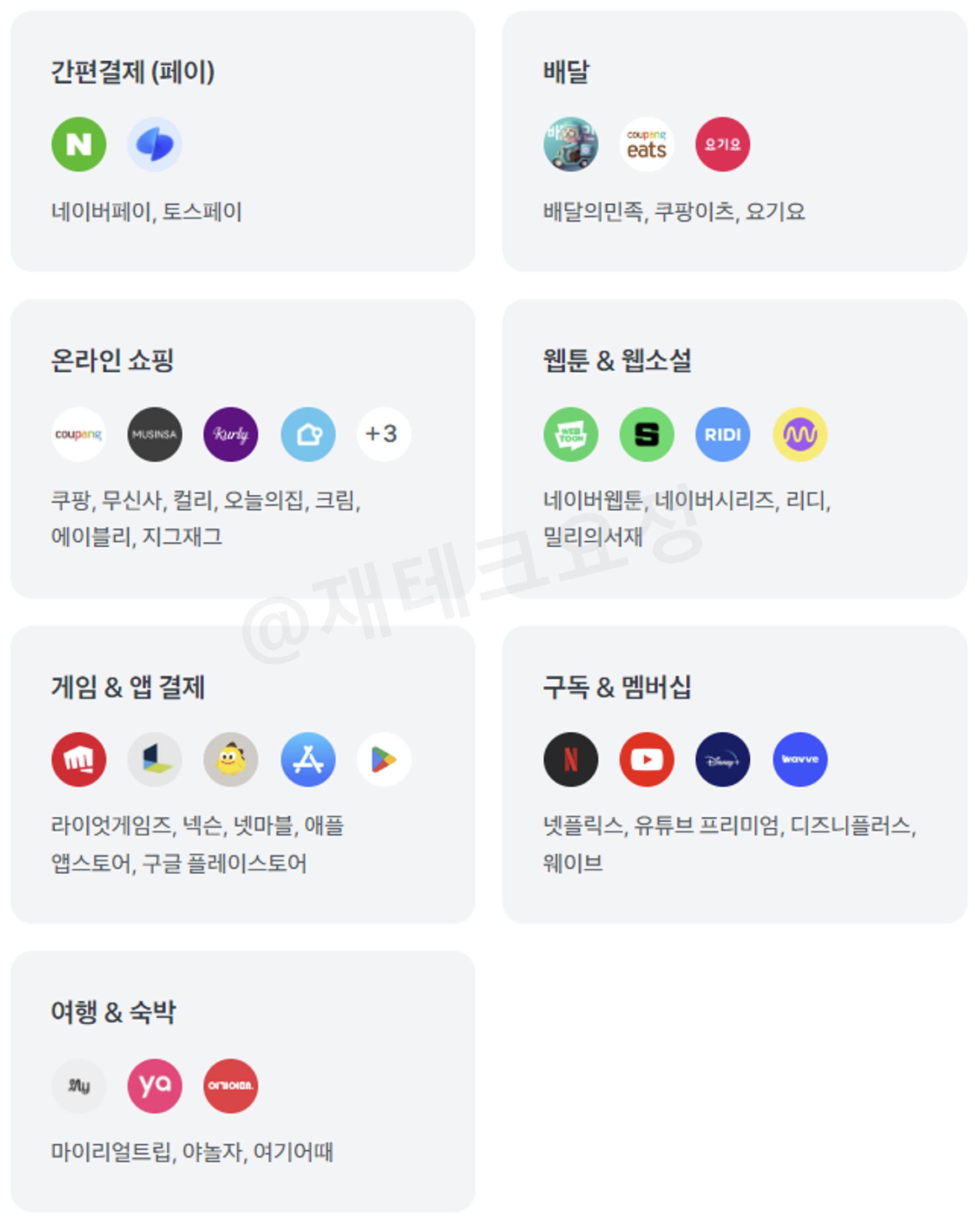 토스 체크카드 온라인 캐시백