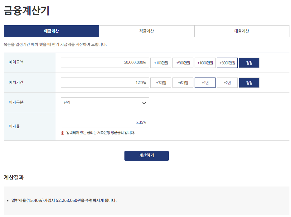 새마을금고 MG더뱅킹정기예금 만기 후 금액