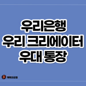 유튜브 외화통장 추천