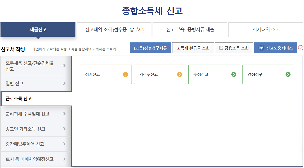 경정청구