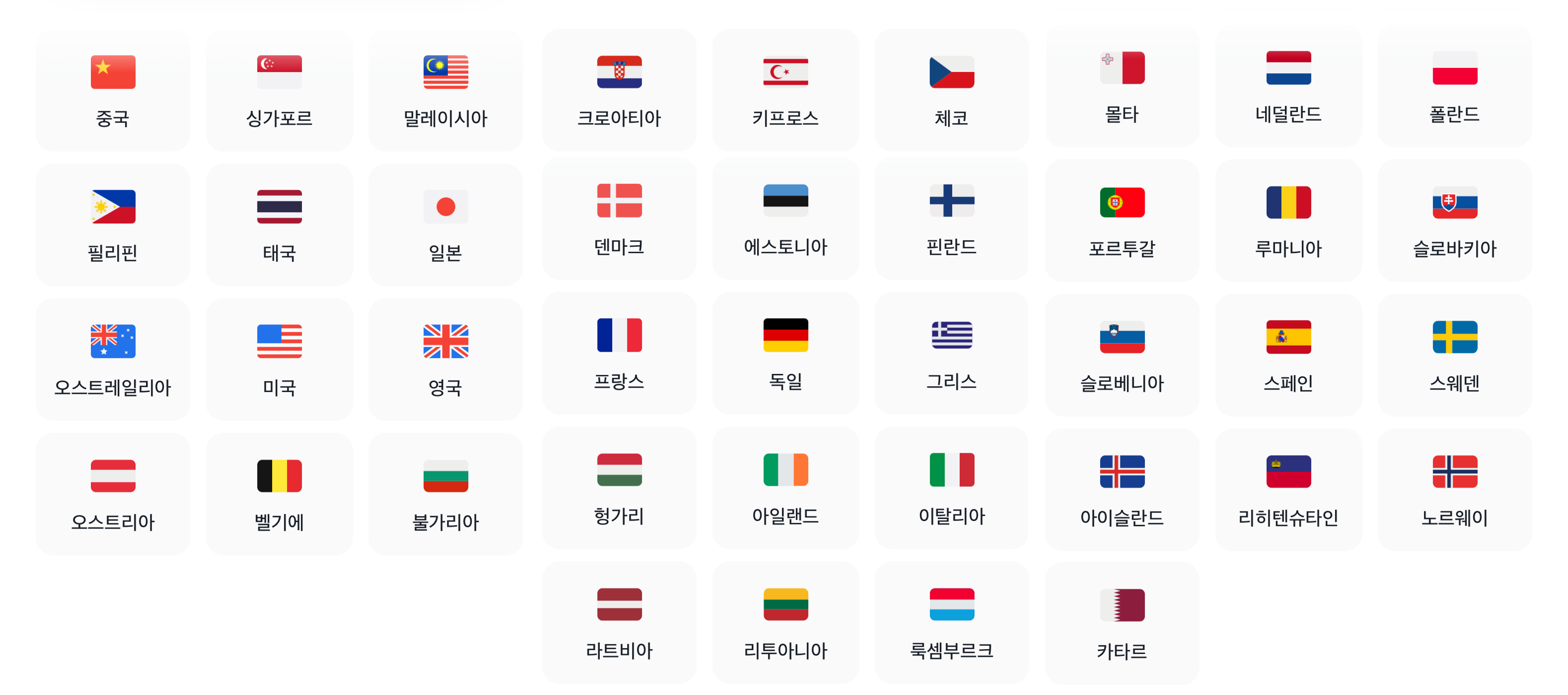 토스페이 해외결제 가능한 국가