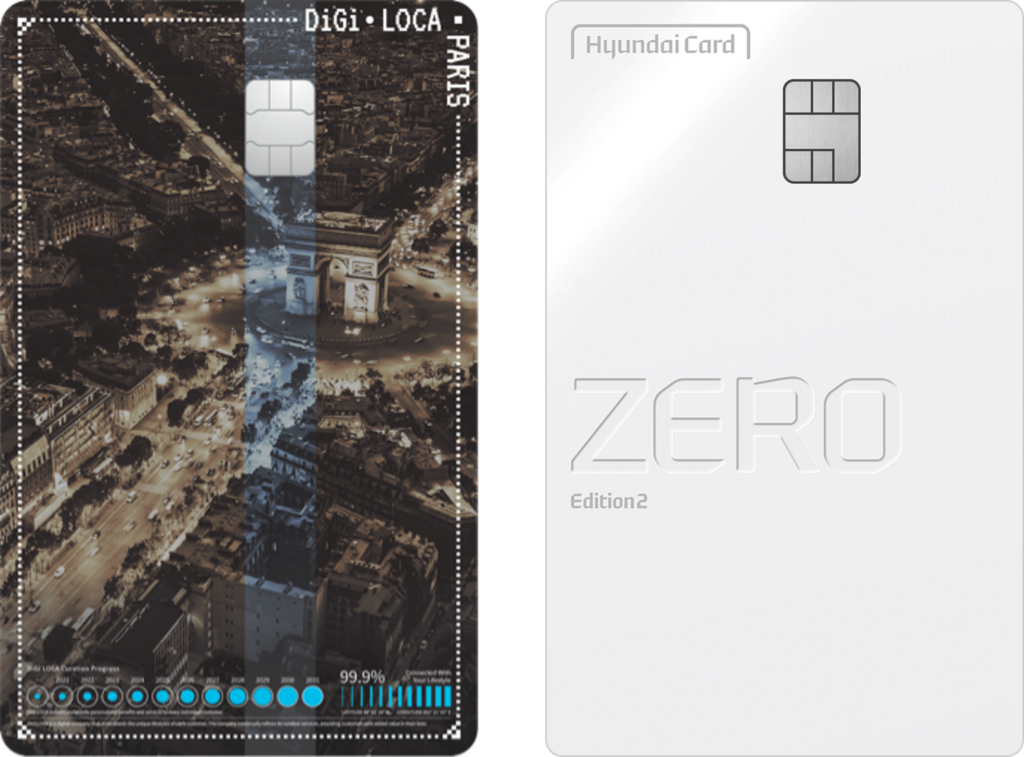 디지로카 파리 카드 비교 현대 제로 에디션2 카드 디자인