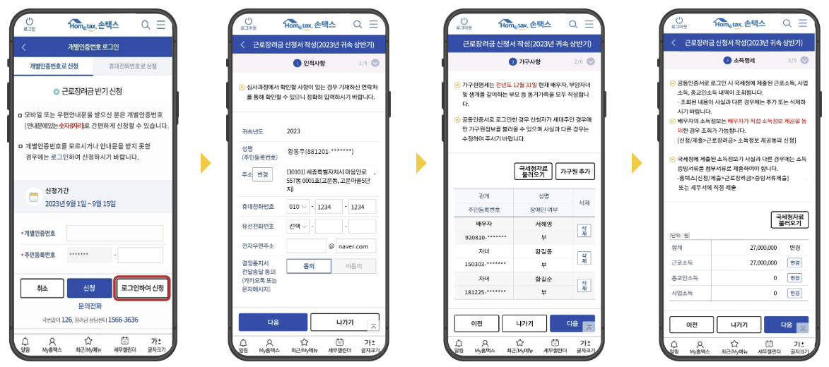 개별인증번호를 모를 경우
