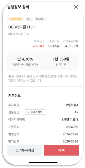 장외채권 예시