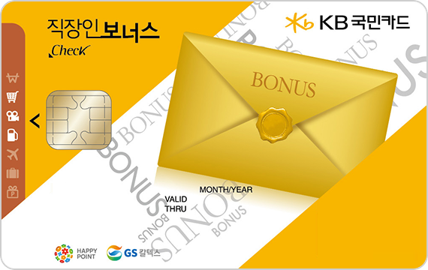 KB국민카드 직장인 보너스 체크카드
