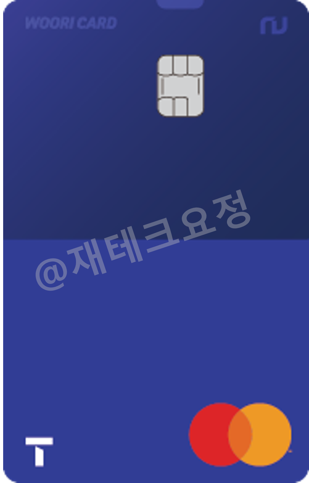 T라이트 NU 우리카드 Ⅱ