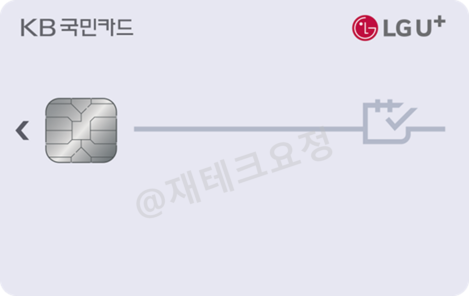 국민카드 LG U+ 심플라이트카드