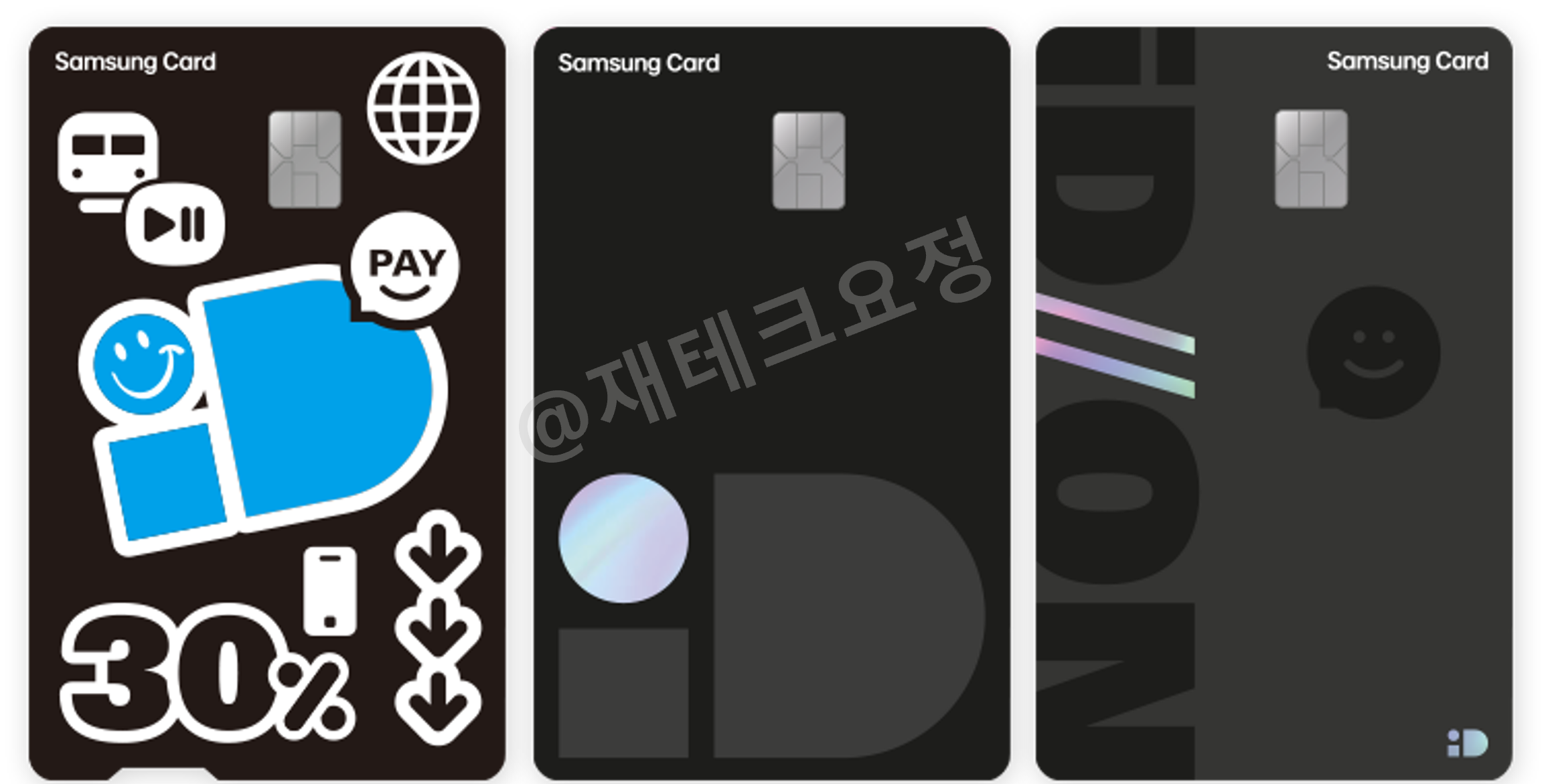 삼성 ID ON 카드