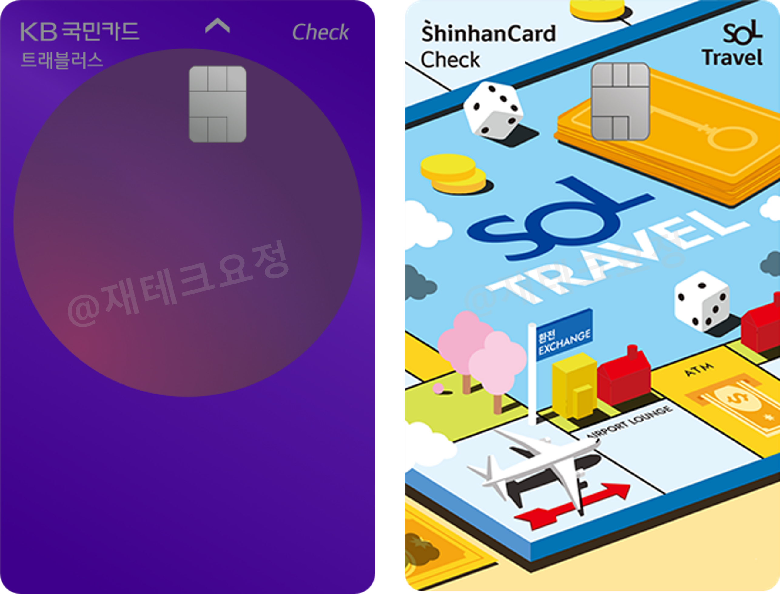 KB국민 트래블러스 체크카드 vs 신한 쏠 트래블 체크카드 비교