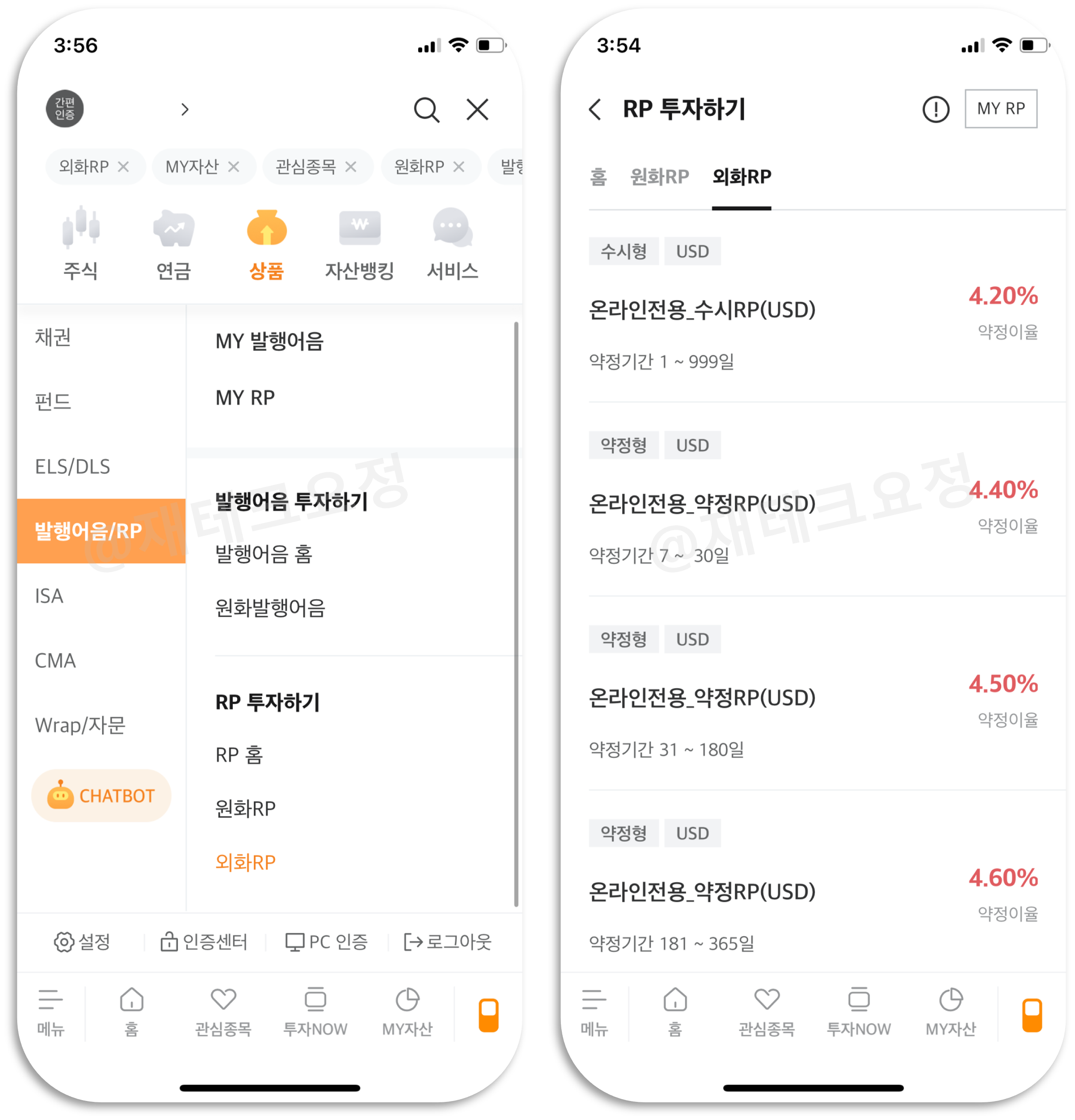 미래에셋증권으로 외화 RP 하는 방법