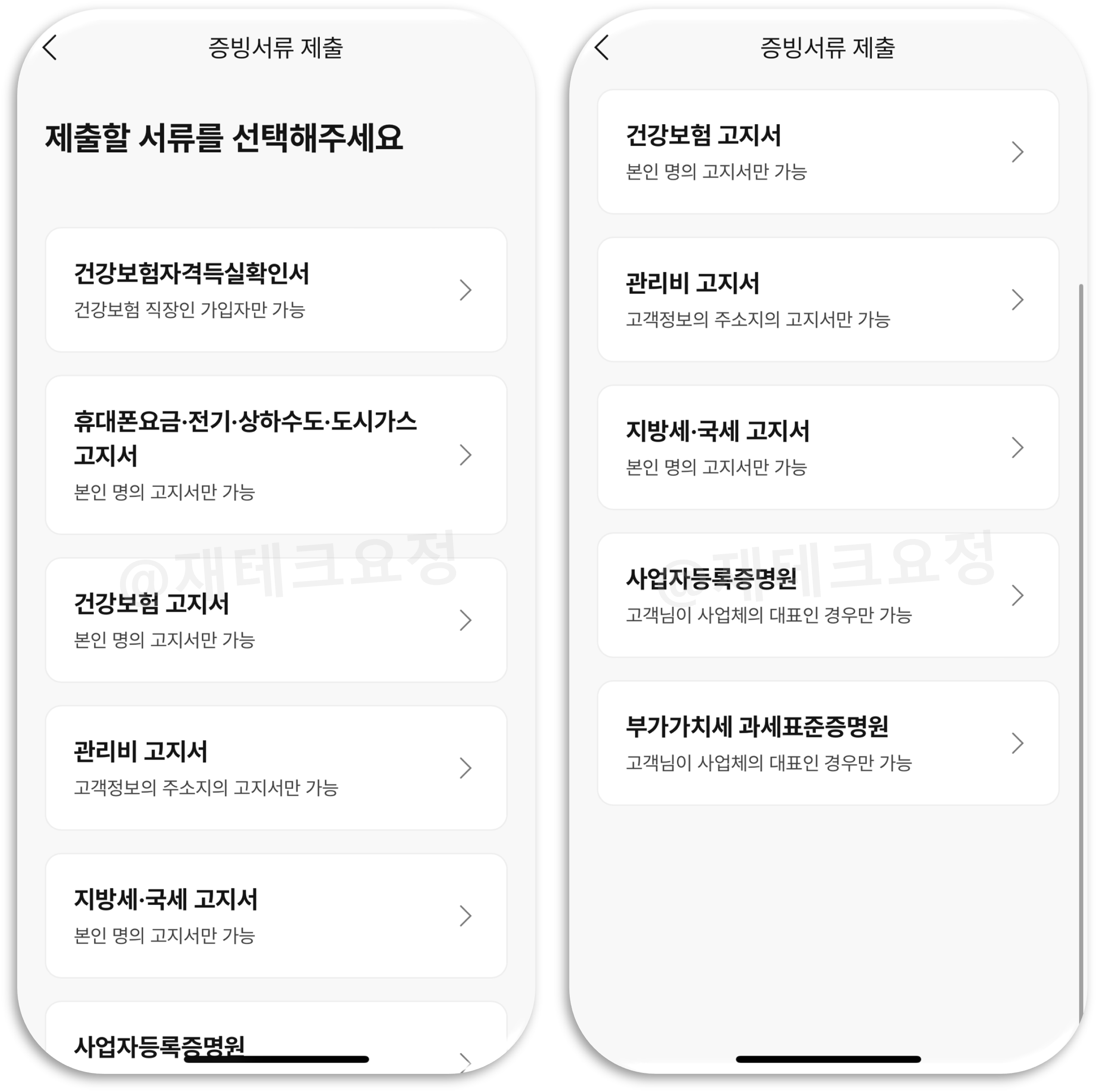 케이뱅크 한도제한계좌 증빙서류