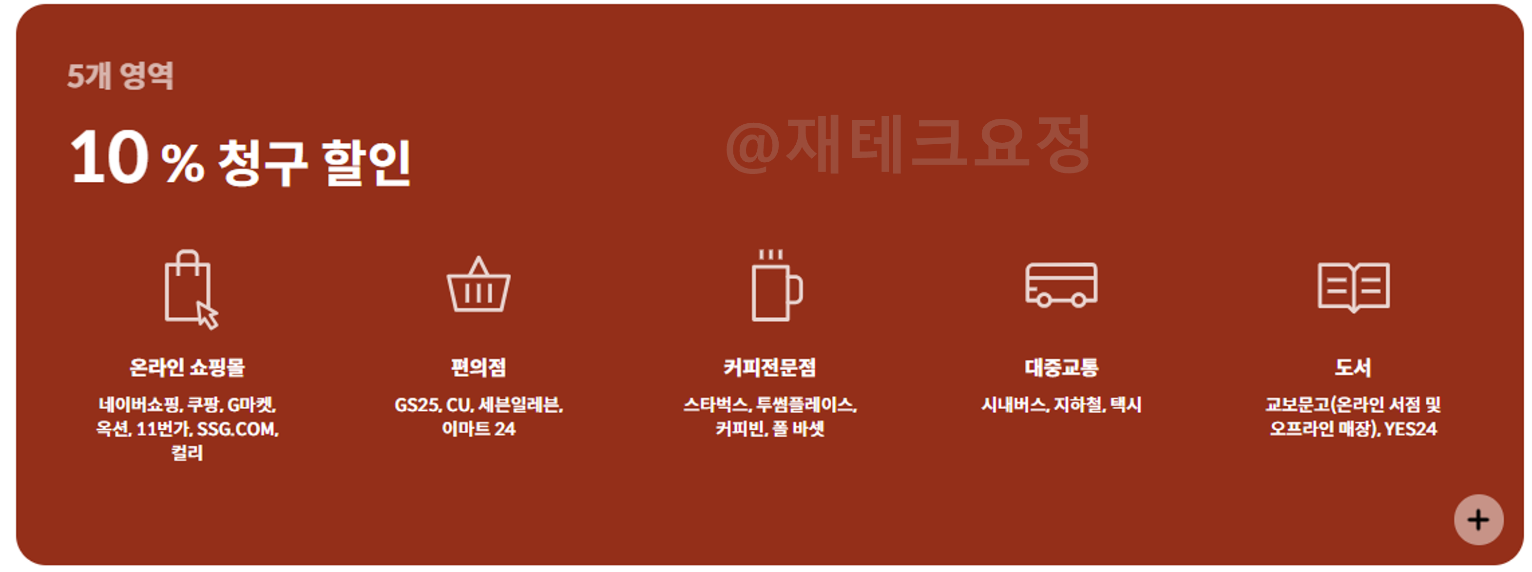 현대카드Z work Edition2 혜택