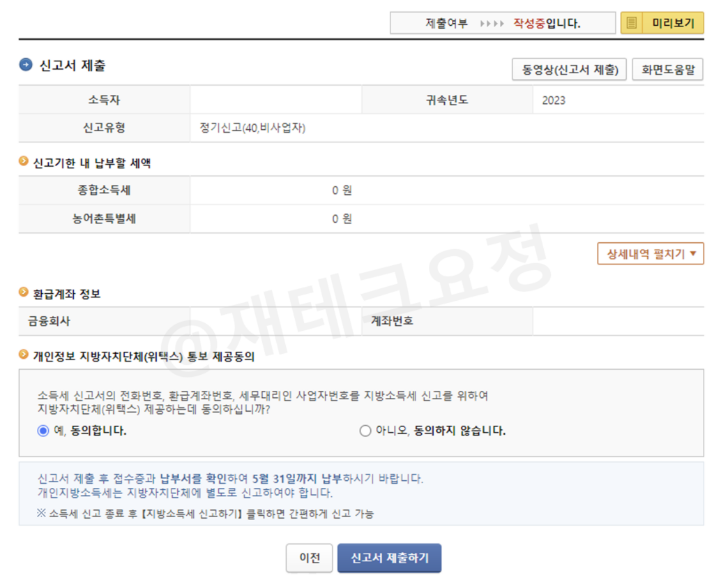 신고서 제출하기