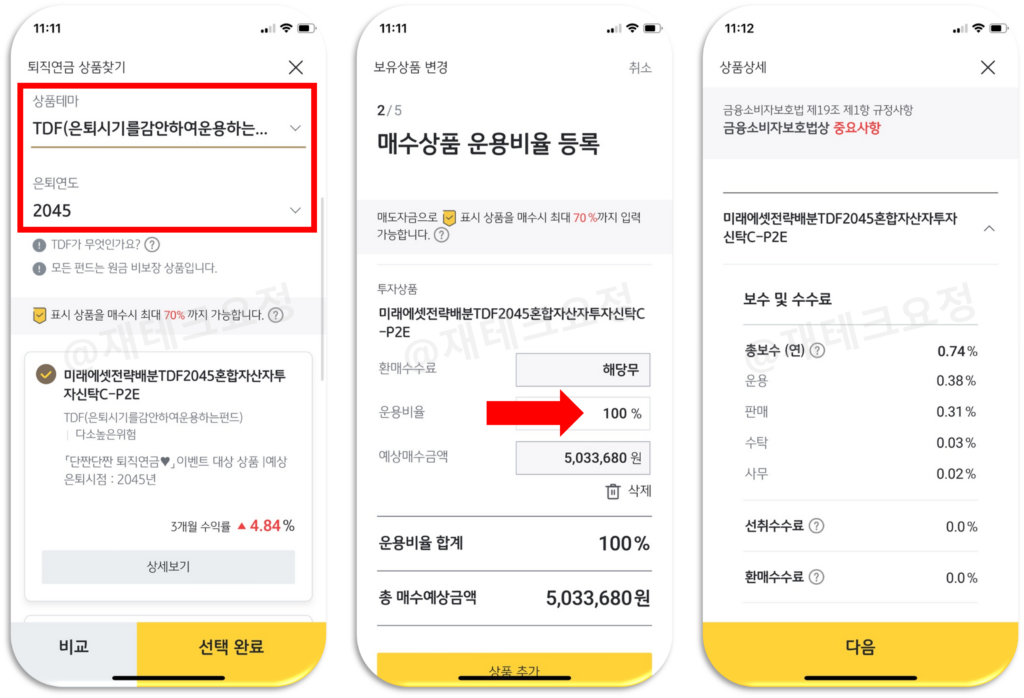 퇴직연금 상품찾기