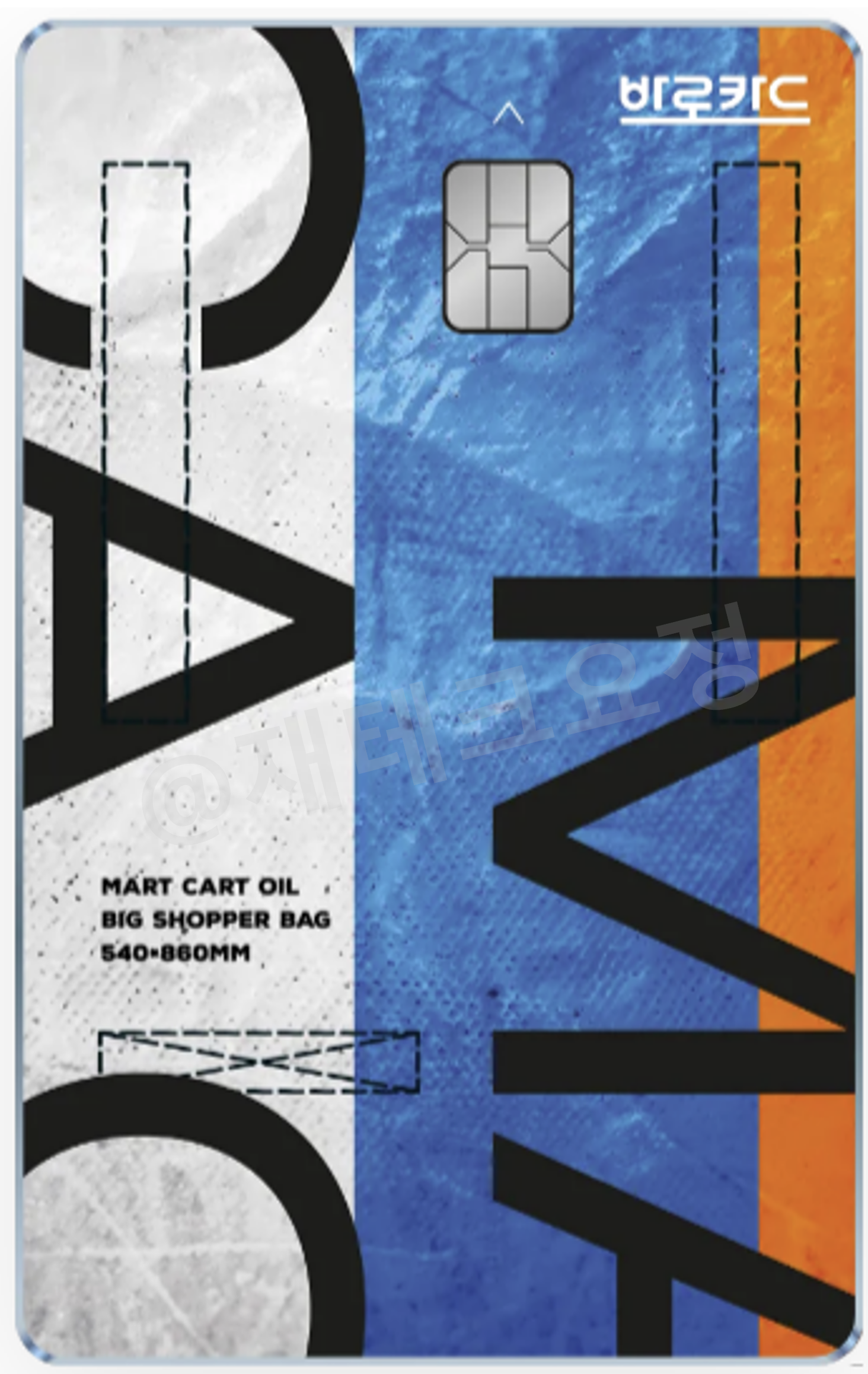 BC 바로 MACAO 디자인