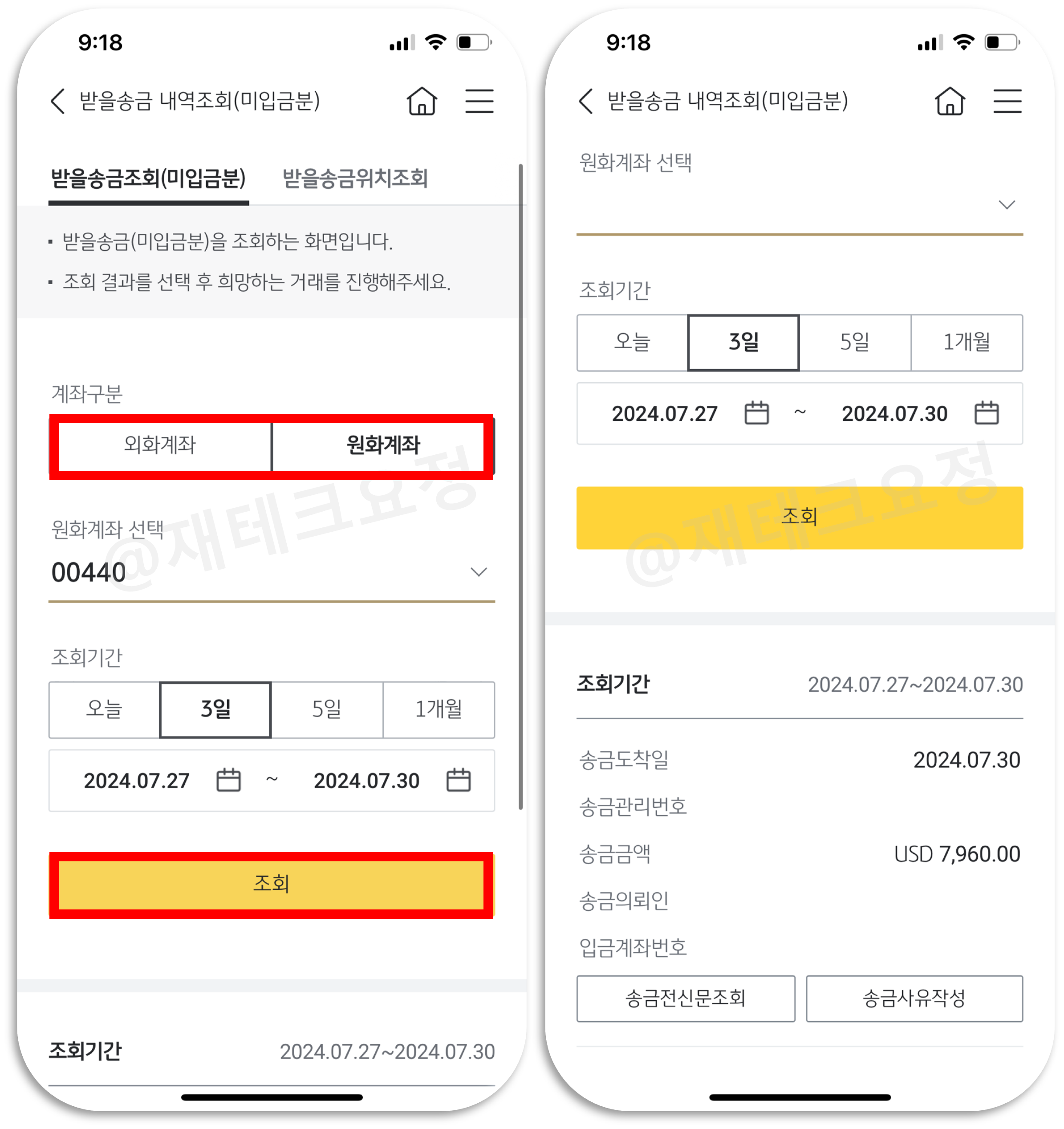 국민은행 해외송금 받는 방법2
